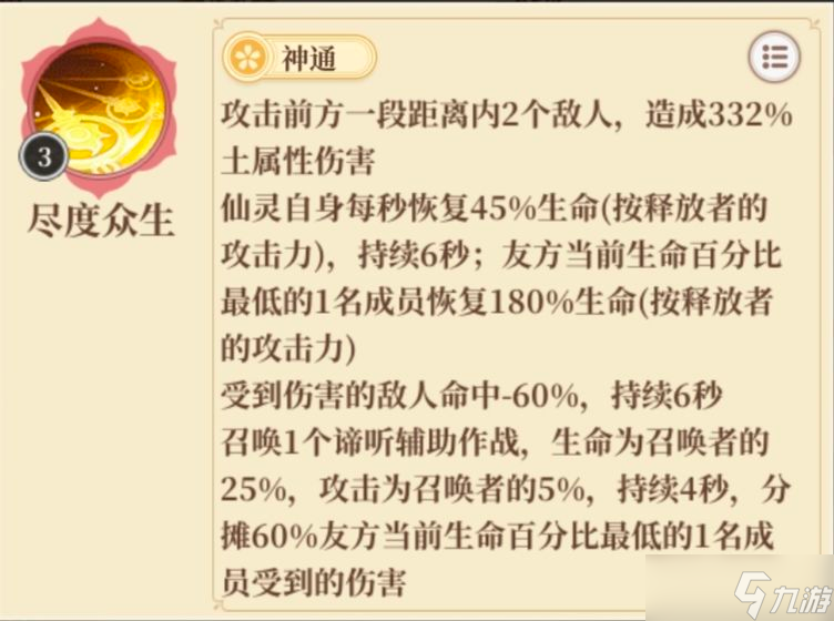 六界召唤师平民微氪阵容推荐