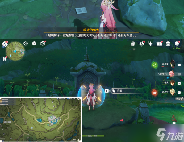 原神啊美好的日子成就攻略