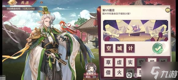 三国志幻想大陆兵法答案大全 9.1汲汲如学兵法答案总汇