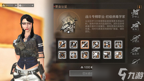 <a id='link_pop' class='keyword-tag' href='https://www.9game.cn/dhsurvive/'>明日之后</a>第三季职业排行