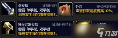 魔兽世界WLK前夕开放 具体改动汇总 全新种族天赋预览