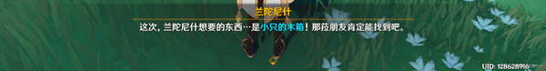 《原神》12个兰那罗玩游戏点位分享 请安全玩耍成就攻略