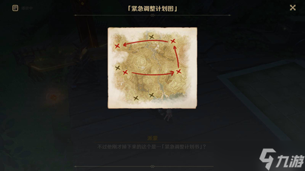 《原神》桑格吉拉光机提取器位置汇总 芝麻芝麻请开门成就攻略