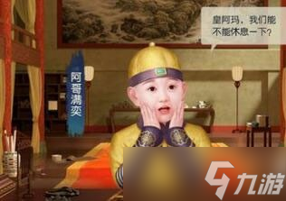 叫我萬歲爺游戲里怎么才能聯(lián)姻 皇子聯(lián)姻方法介紹