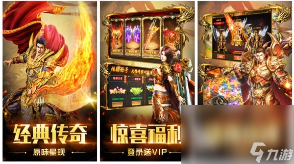 2022最传奇手游下载 好玩的传奇手游大全