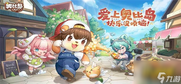 《奥比岛》金叶子怎么得 金叶子获取攻略