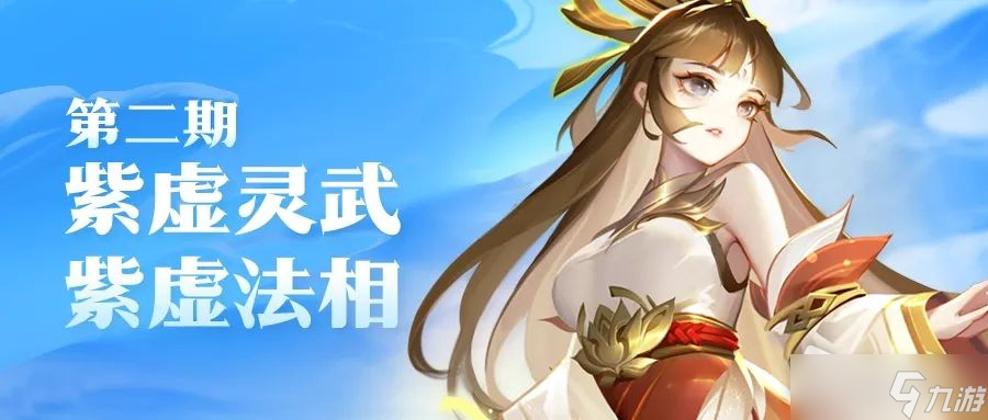 《道友请留步》2022年9月活动介绍