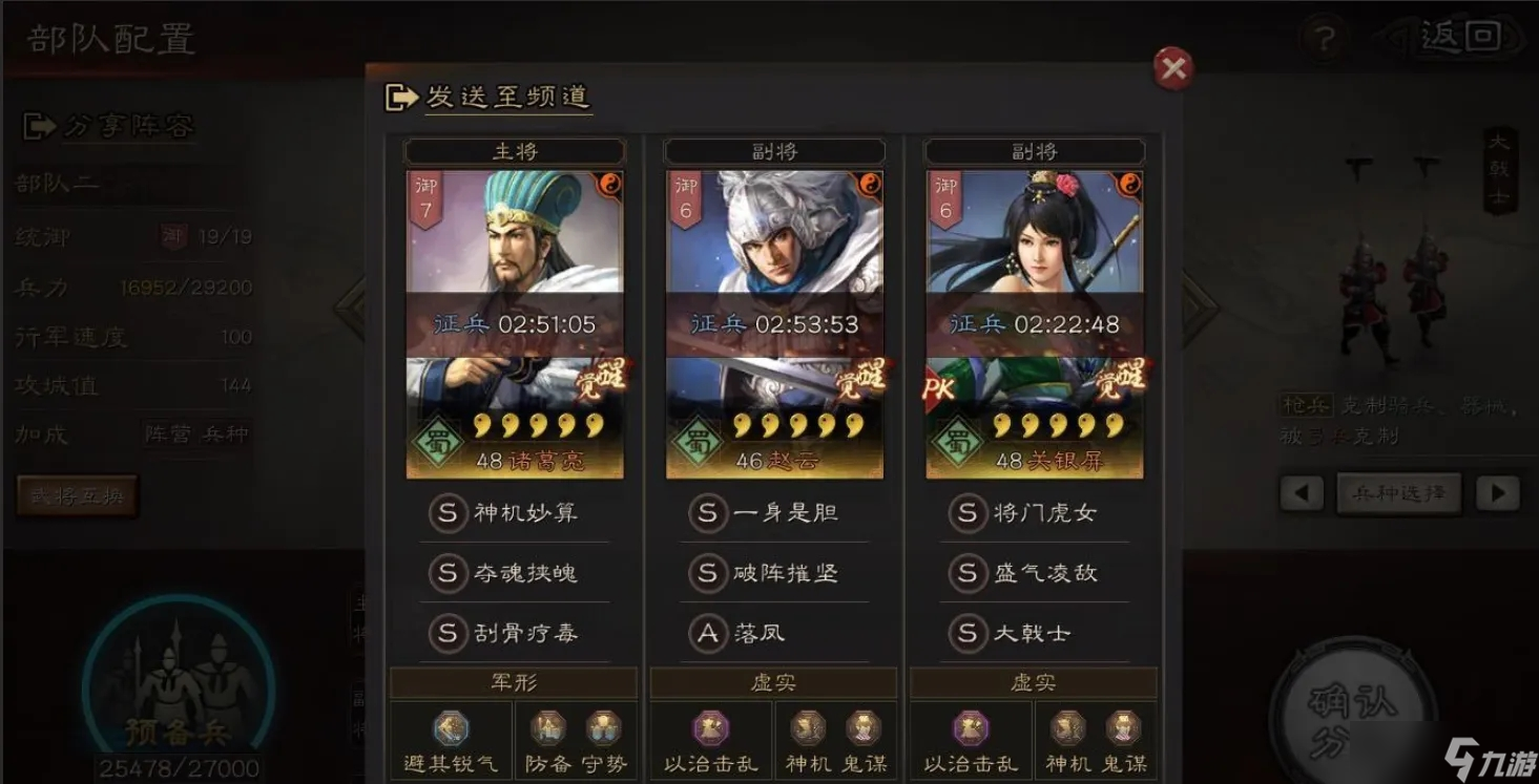 三国志战略版s6新战法详细情况