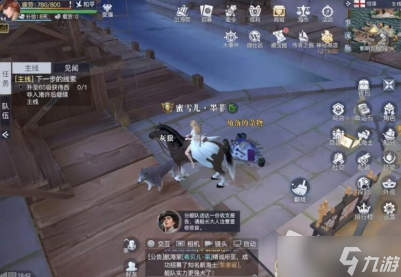 《黎明之海》但泽隐藏宝物位置详解
