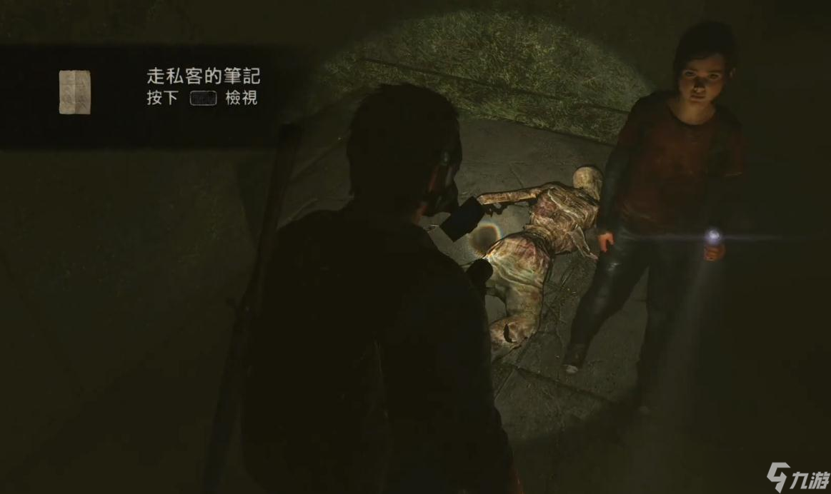《最后生还者重制版》走私客的笔记如何获得