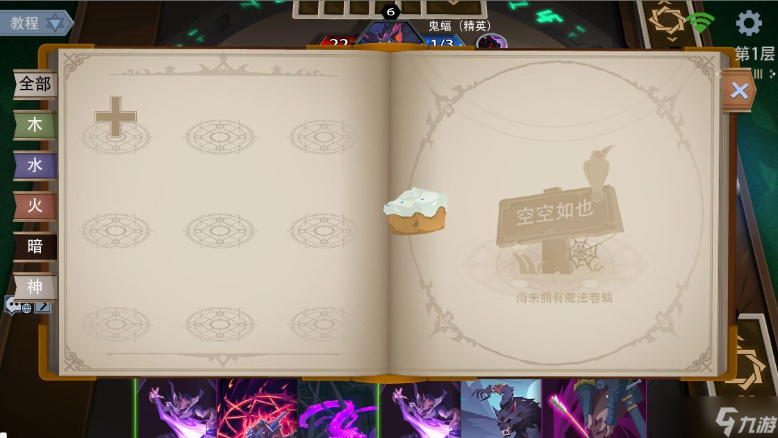 惡魔秘境蛋糕派對(duì)攻略大全