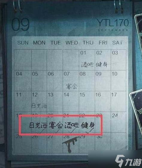 时无烬第六章攻略
