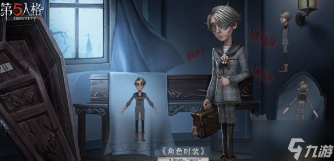 第五人格入殓师盲区怎么样 入殓师溯洄皮肤介绍