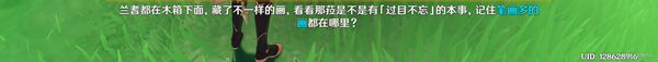 《原神》12个兰那罗玩游戏点位分享 请安全玩耍成就攻略