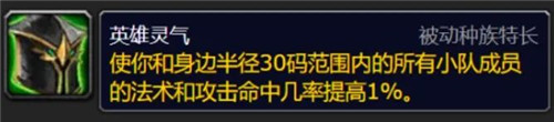魔兽世界WLK前夕开放 具体改动汇总 全新种族天赋预览