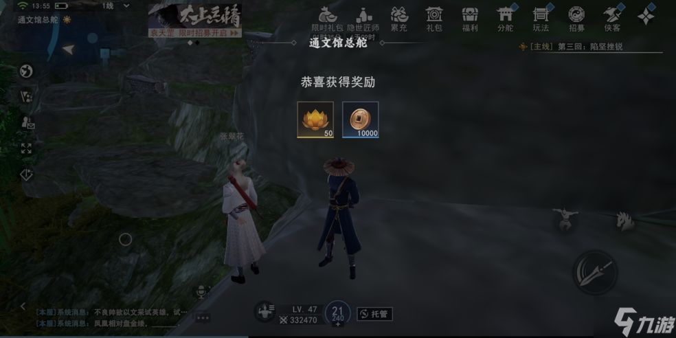 不良人3通文馆地图宝箱位置汇总