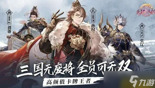 <a id='link_pop' class='keyword-tag' href='https://www.9game.cn/sgzhxdl/'>三国志幻想大陆</a>蜀国阵容如何搭配