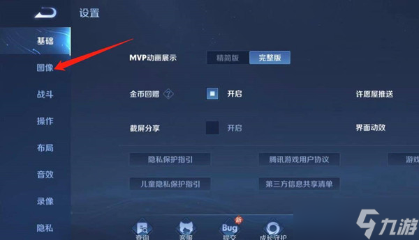 王者荣耀120帧率怎么开
