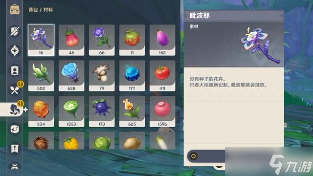 《原神》森林书后续怎么过