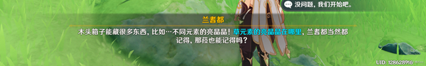《原神》12个兰那罗玩游戏点位分享 请安全玩耍成就攻略