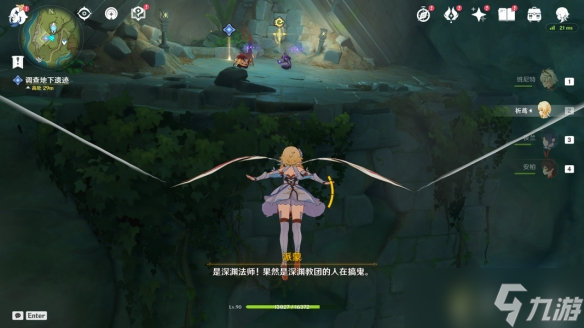 《原神》吉祥具书攻略世界任务