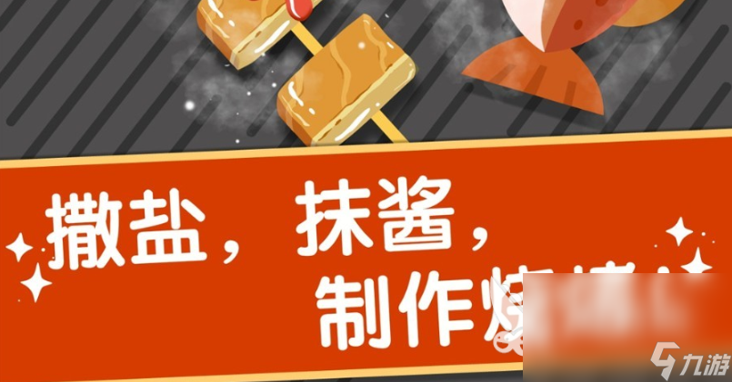 烧烤店游戏下载最新版2022 烧烤店游戏下载推荐