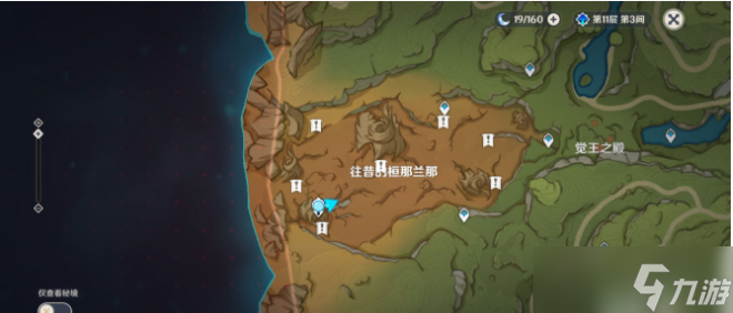 原神须弥隐藏华丽宝箱在哪