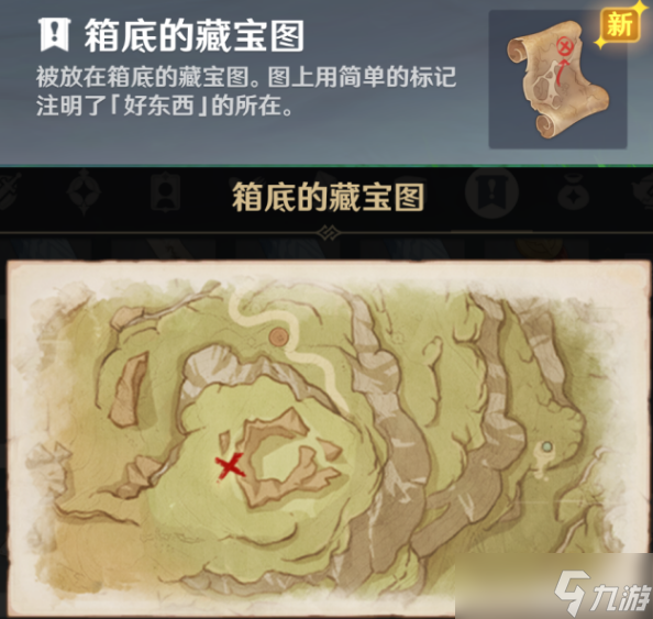 原神啊美好的日子成就攻略