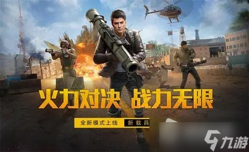 《和平精英》最稀有的背包获取攻略