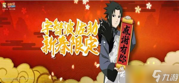 《火影忍者》九月活动有哪些 九月活动一览