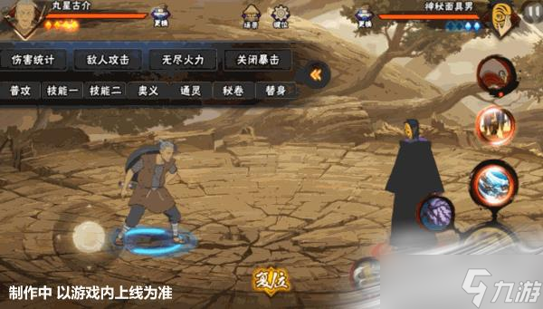 《火影忍者手游》丸星古介角色介绍
