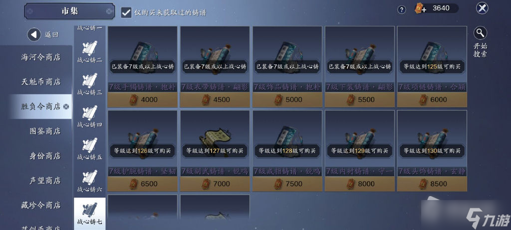 《天涯明月刀》126级资源预留介绍