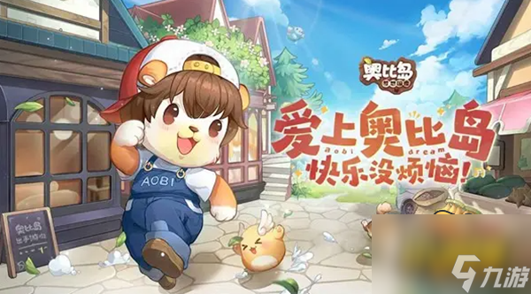 奥比岛梦想国度第二宫怎么过 第二宫通关攻略