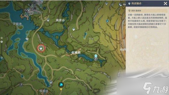 《原神》须弥观景点位置一览
