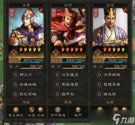 《三国志战略版》群雄割据剧本阵容怎么搭配 群雄割据神火盾阵容