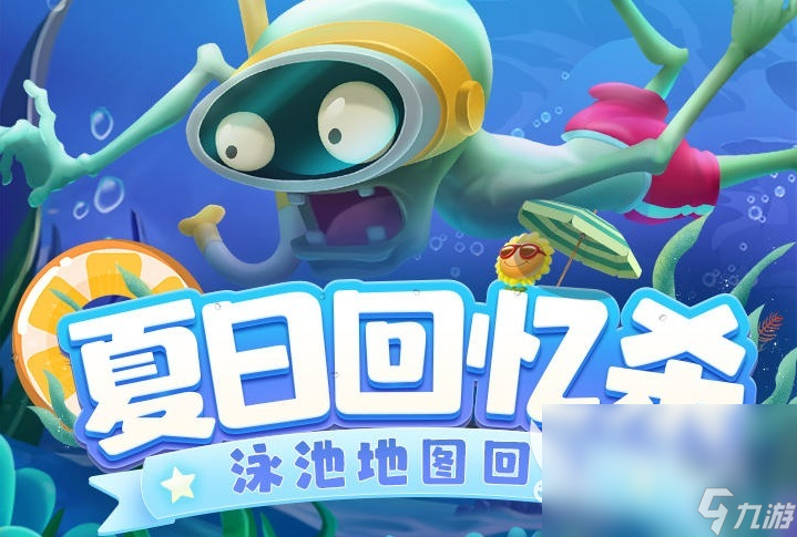 2022小朋友夏天玩的游戏有哪些 适合小朋友夏天玩的游戏推荐
