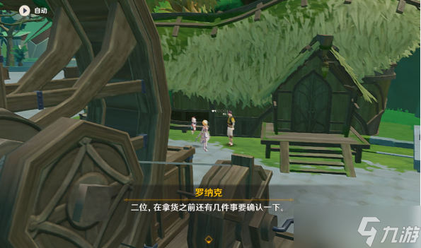 原神线人暗号怎么选