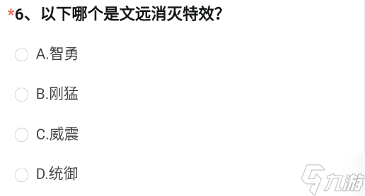 穿越火线手游文远消灭铁效是什么