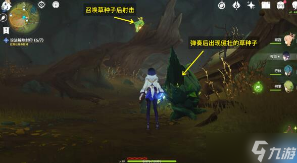 《原神》森林书第三章任务完成方法