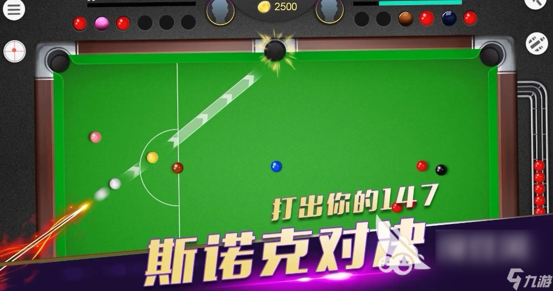 2022热门下载桌球游戏大全 火爆桌球游戏有哪些