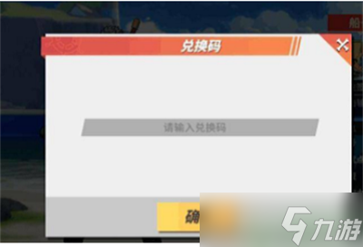 航海王热血航线兑换码最新9月