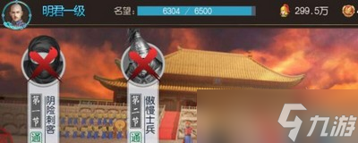 叫我万岁爷怎么加名望 名望增加方法