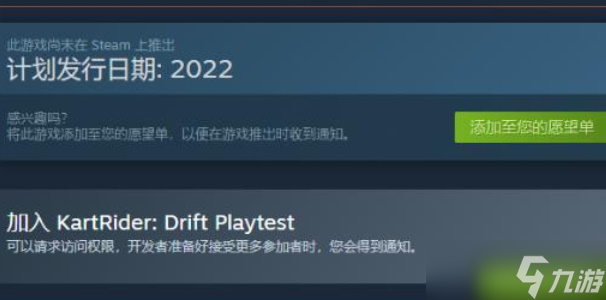 steam如何下载跑跑卡丁车漂移
