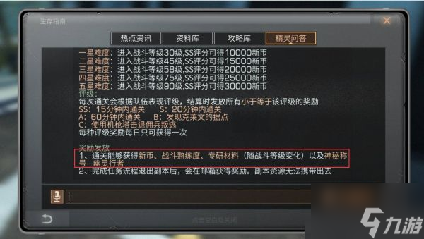 明日之后幽灵行者称号怎么获得 明日之后幽灵行者称号获得攻略