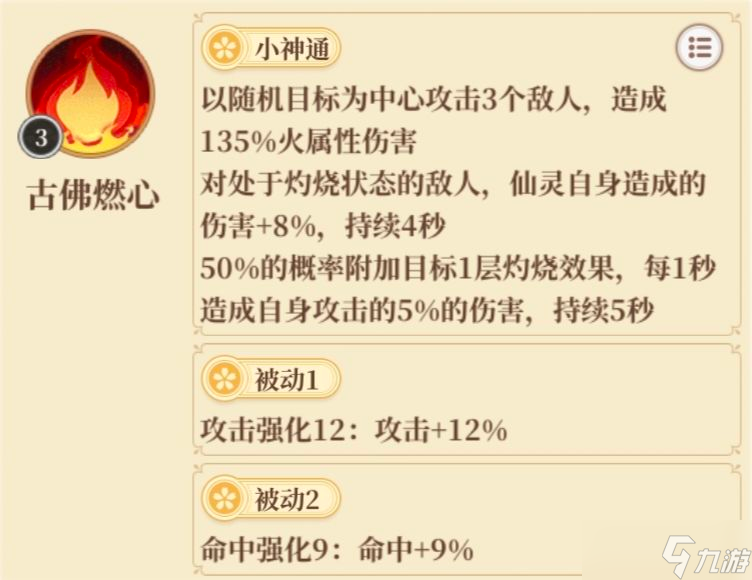 六界召唤师平民微氪阵容推荐