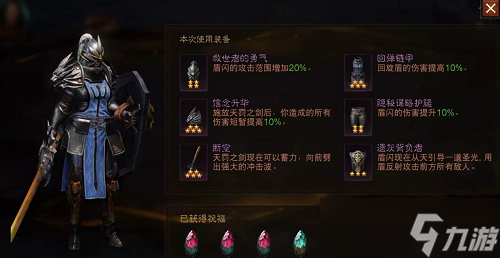 《暗黑破坏神不朽》圣教军混沌秘境第三周打法攻略