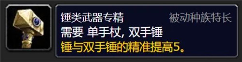 魔兽世界WLK前夕开放 具体改动汇总 全新种族天赋预览
