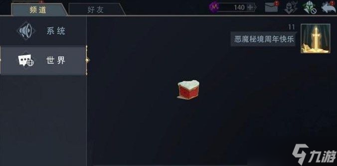 恶魔秘境蛋糕派对攻略 蛋糕派对活动线索汇总