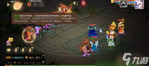 《梦幻西游手游》妙法试炼第二章通关攻略