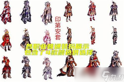 DNF9.22金秋装扮确定了 游戏拆包提前泄露 又出现新至尊天空